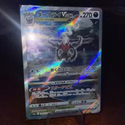 Pokemon Card Japanese Darkrai VSTAR SAR S12a VSTAR Universe228/172 - Image 1