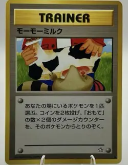 Pokemon TCG Moo-Moo Milk Neo Genesis Common Card Banned Artwork Japanese NM - Image 1