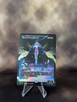 Exalted Sunborn (Showcase) Edge of Eternities Foil (JAPANESE) - Image 1