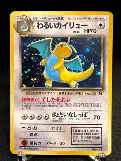 Dark Dragonite 149 🌀SWIRL ✨Holo Rare Pokemon TCG Team Rocket (1997) NM Japanese - Image 1