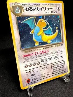Dark Dragonite 149 🌀SWIRL ✨Holo Rare Pokemon TCG Team Rocket (1997) NM Japanese - Image 2