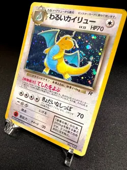 Dark Dragonite 149 🌀SWIRL ✨Holo Rare Pokemon TCG Team Rocket (1997) NM Japanese - Image 3
