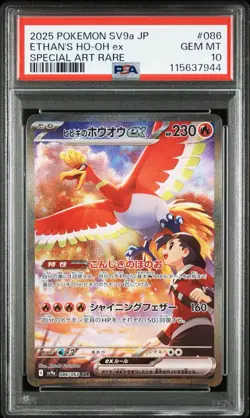 PSA 10 Ethan's Ho-Oh ex SAR 086/063 Sv9a: Heat Wave Arena Holo Japanese Pokemon - Image 1