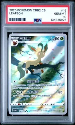 2025 POKEMON SIMPLIFIED CHINESE CBB2 C #15 LEAFEON PSA 10 - Image 1