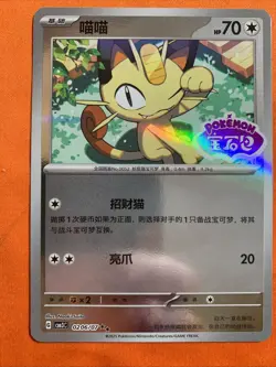Pokemon Chinese Gem Pack Vol.3 CBB3C Meowth Stamped 02 06/07 - NM - US Seller - Image 1