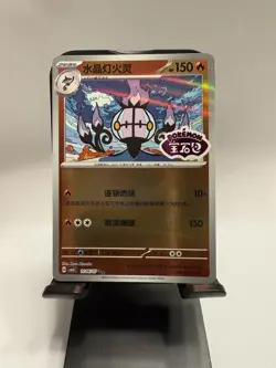 Pokemon Chinese Gem Pack Vol.3 CBB3C Chandelure Stamped 1106/07 NM Holo - Image 1