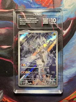 N's Reshiram 109/100 Art Rare Holo TAG 10 Pokemon Sv9 Battle Partners 2025 JP - Image 1