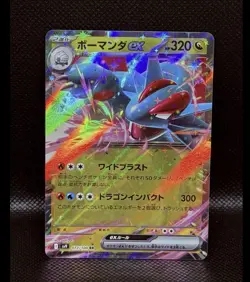 Salamence ex RR 072/100 SV9 Battle Partners Pokemon Japanese F7 US SELLER NM - Image 1