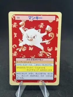1995 Pokemon Japanese - Mankey #56 Topsun Green Back - NM+ 🔥 - Image 1