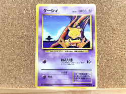 Pokemon TCG Abra Base Set No.63 Pokemon Card Japanese Vintage USED - Image 1