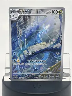2023 Near Mint Pokemon Dragonair Art Rare AR 182/165 151 SV2a Japanese - Image 1