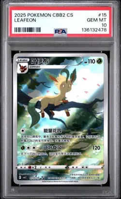 2025 POKEMON SIMPLIFIED CHINESE CBB2 C #15 LEAFEON PSA 10 - Image 1