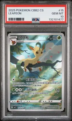 2025 POKEMON SIMPLIFIED CHINESE CBB2 C 0715/15 LEAFEON PSA 10 - Image 1