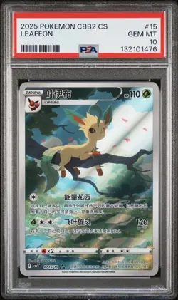 2025 POKEMON SIMPLIFIED CHINESE CBB2 C 0715/15 LEAFEON PSA 10 - Image 1