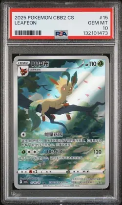 2025 POKEMON SIMPLIFIED CHINESE CBB2 C 0715/15 LEAFEON PSA 10 - Image 1