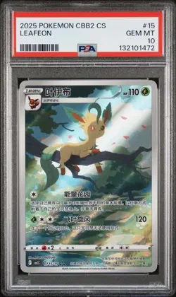 2025 POKEMON SIMPLIFIED CHINESE CBB2 C 0715/15 LEAFEON PSA 10 - Image 1