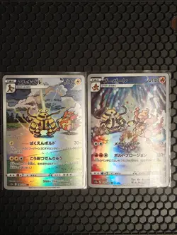 Pokemon Electivire AR And Magmortar Ar VSTAR Universe - Card Japanese - Image 1
