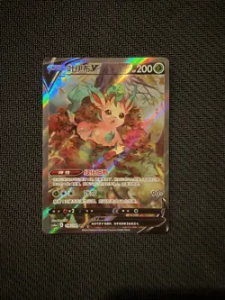Pokemon TCG Chinese Sword & Shield CS4aC 134 SR Leafeon V Holo Alt Art Card - Image 1