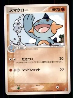 Pokemon Card Japanese Marshtomp Ocean Kyogre Starter Deck 006/016 LIGHTLY PLAYED - Image 1