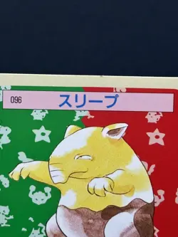 1995 Pokemon card Drowzee #96 Topsun Japanese - Green Back - EX-NM 🔥 - Image 3