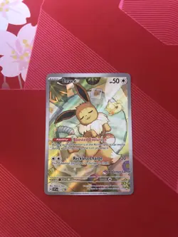 Eevee Pokemon Center Stamped - SVP 173 -Black Star Promo - Pokemon TCG NM - Image 1