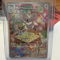 2024 Near Mint Pokemon Cinccino 083/071 Wild Force sv5K Japanese - Image 1