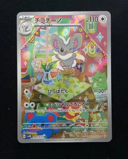 2024 Pokemon Cinccino 083/071 Wild Force sv5K Japanese Near Mint HZ - Image 1
