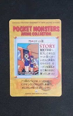 1998 Pocket Monster Anime Collection Vending Sticker #75 Pikachu Meowth Squirtle - Image 2