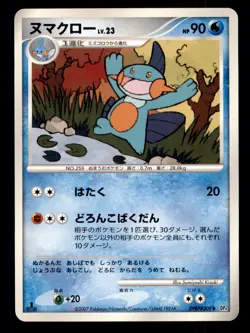 1st ED Japanese Marshtomp Moonlight Pursuit/Dawn Dash DPBP#309 DP4 NEAR MINT TCG - Image 1