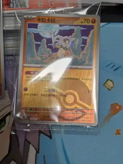 Pokemon S-Chinese 151C Cubone Poke Ball Sealed Promo - Image 1