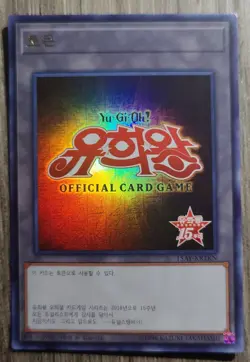 YuGiOh! Card "Token" - ULTRA RARE MINT CONDITION! - Image 1