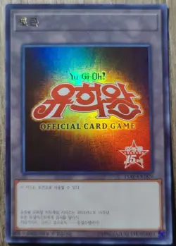 YuGiOh! Card "Token" - ULTRA RARE MINT CONDITION! - Image 3