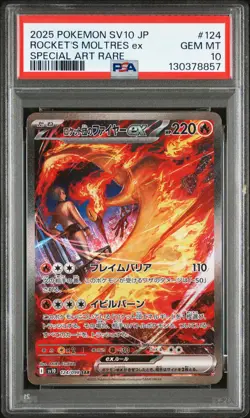 2025 POKEMON JPN SV10-SPECIAL ART RARE #124 TEAM ROCKET'S MOLTRES EX PSA 10 - Image 1