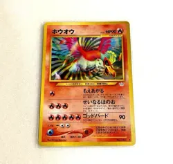 [LP] Ho-Oh Holo No.250 Neo 3 Revelation 2000 Pokemon Card Japanese #195 - Image 1