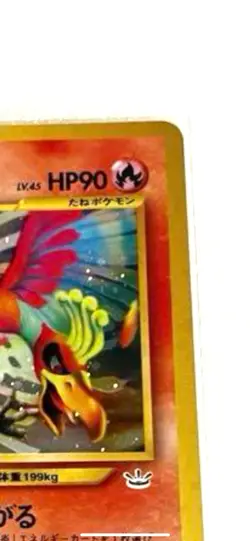 [LP] Ho-Oh Holo No.250 Neo 3 Revelation 2000 Pokemon Card Japanese #195 - Image 4