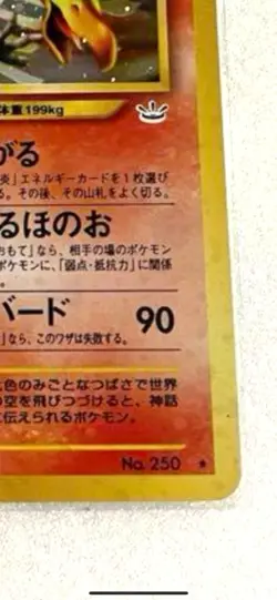 [LP] Ho-Oh Holo No.250 Neo 3 Revelation 2000 Pokemon Card Japanese #195 - Image 5