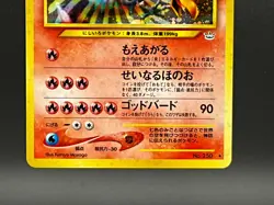 Ho-Oh Holo No.250 Neo 3 Revelation Japanese Pokemon Card 2000 Old Bag Excellent - Image 5