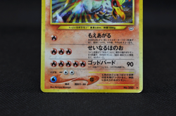 Ho-Oh Holo No.250 Neo 3 Revelation - Japanese Pokemon Card - 2000 - Image 4