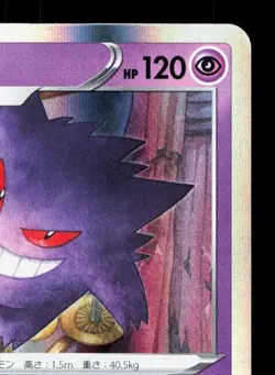 Gengar 023/071 Dark Phantasma LP Japanese Pokemon Card TCG - Image 3