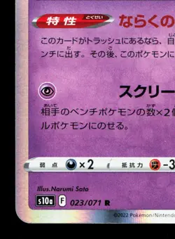 Gengar 023/071 Dark Phantasma LP Japanese Pokemon Card TCG - Image 4