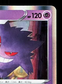 Gengar 023/071 Dark Phantasma LP Japanese Pokemon Card TCG - Image 3