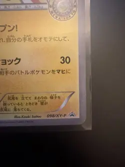 Mega Tokyo's Pikachu 098/XY-P Pokemon Card Japanese Promo 2 - Image 2