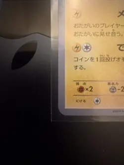 Mega Tokyo's Pikachu 098/XY-P Pokemon Card Japanese Promo 2 - Image 3