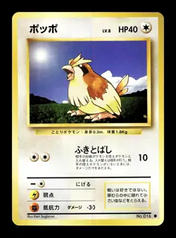 [NM-] Pidgey Japanese Base Set no 016 Pokemon 1996 M - Image 1