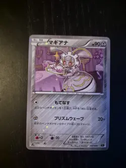 Pokemon Magearna Mythical Legendary Dream Shine Collection CP5 Japanese Card - Image 1