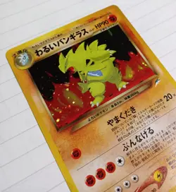 POKEMON DARK TYRANITAR NEO DESTINY JAPANESE VINTAGE NO. 248 ULTRA RARE HOLO MINT - Image 2