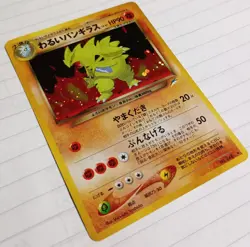 POKEMON DARK TYRANITAR NEO DESTINY JAPANESE VINTAGE NO. 248 ULTRA RARE HOLO MINT - Image 3