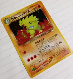 POKEMON DARK TYRANITAR NEO DESTINY JAPANESE VINTAGE NO. 248 ULTRA RARE HOLO MINT - Image 5