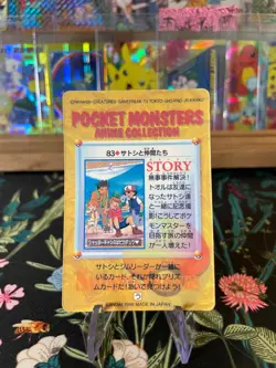 ⚡1998 Pocket Monster Anime Collection Vending Sticker #83 Pikachu⚡ - Image 4