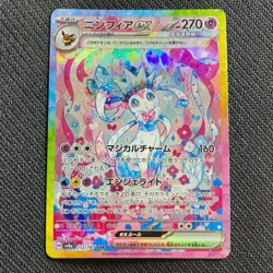 Sylveon ex SAR 212/187 Terastal Festival sv8a Pokemon Card Game Japanese N/M - Image 1